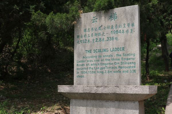 幸福而浪漫的90后新娘。 琅琊台位于青岛市黄岛区下辖的原胶南市,距离胶南城区约40公里。是一个海拔500米左右的小山,景区不大,琅琊台也不高,仅海拔183.4米。山路基本都比较好走。 我们也要走走御道,登上琅琊台环望大海,看始皇指点天下,感受秦始皇向往海上仙山的心怀,登霸主越王望乡之处。我一向认为历史这样的东西,一定要带儿子亲自去感受,到地方后自然去了解。 随后我们驱车前往景区正门西大门,车子快到景区门口的时候,有许多当地人热情地邀请着我们把车停到那些荒废的菜地,停车费10元。在这